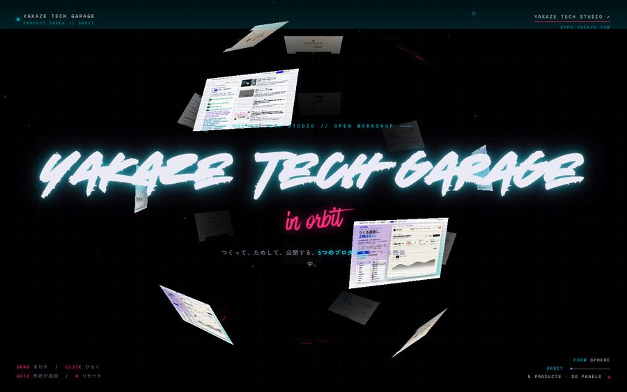 YAKAZE TECH GARAGE（yakaze.com/apps）の画面